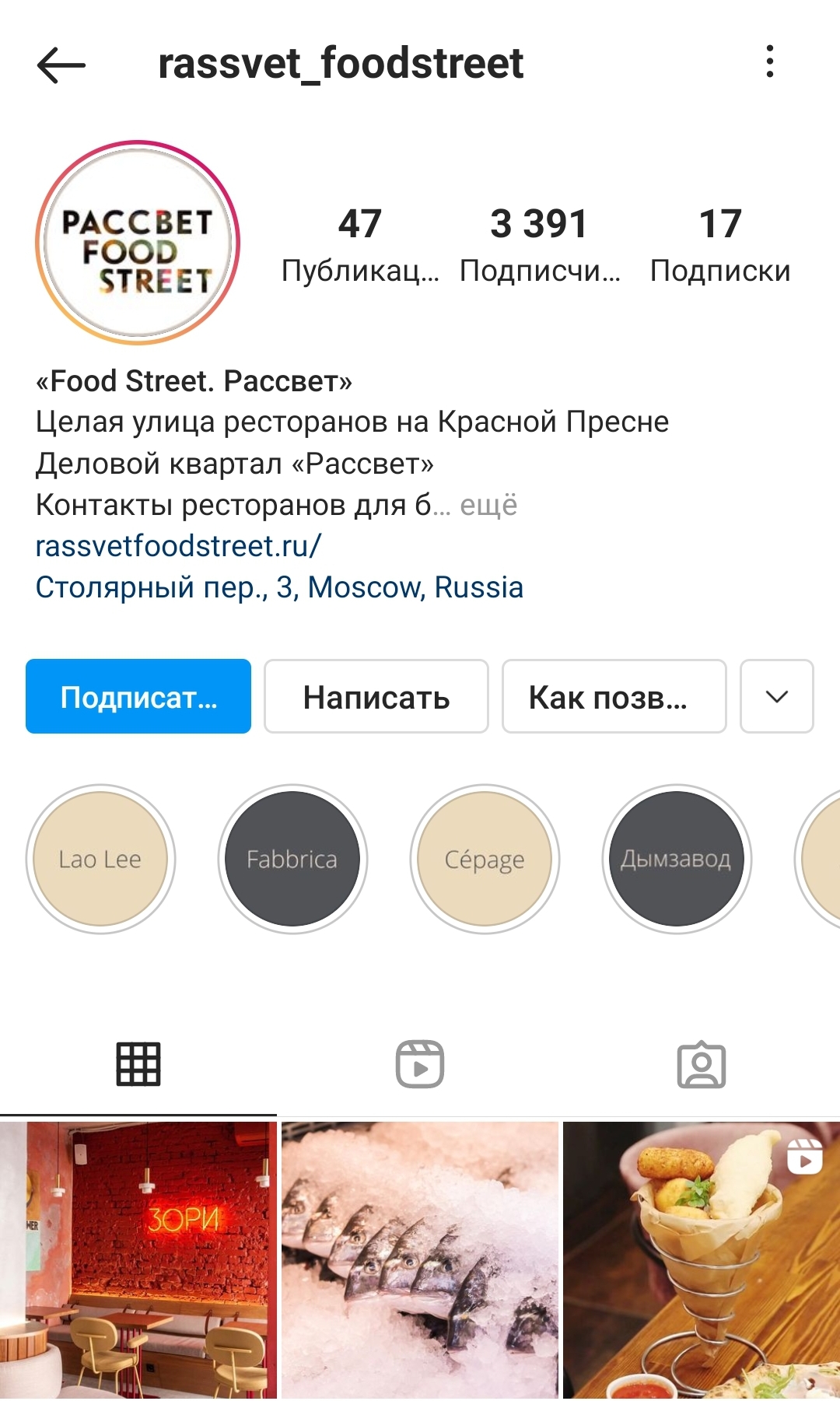 Food Street Рассвет - Mayco Agency